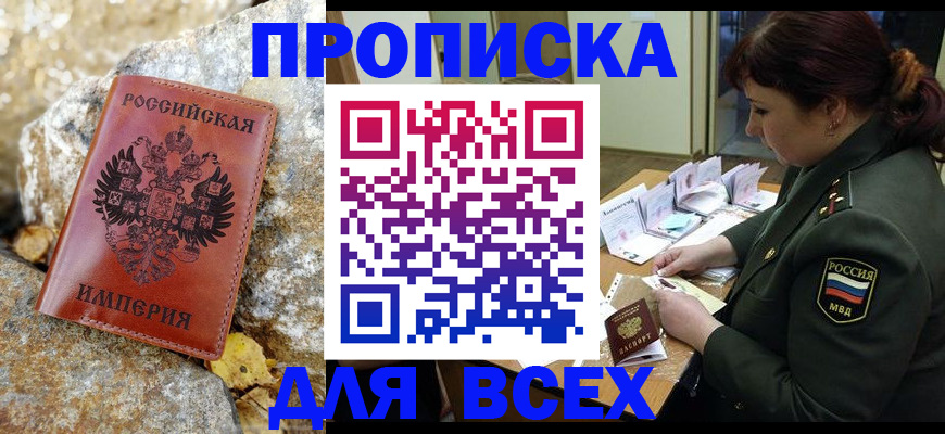 прописка иностранных граждан в Белоозёрском