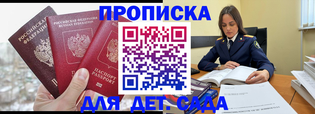 временная регистрация 2025 в Белоозёрском